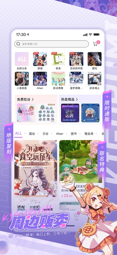 奇谷米最新版2