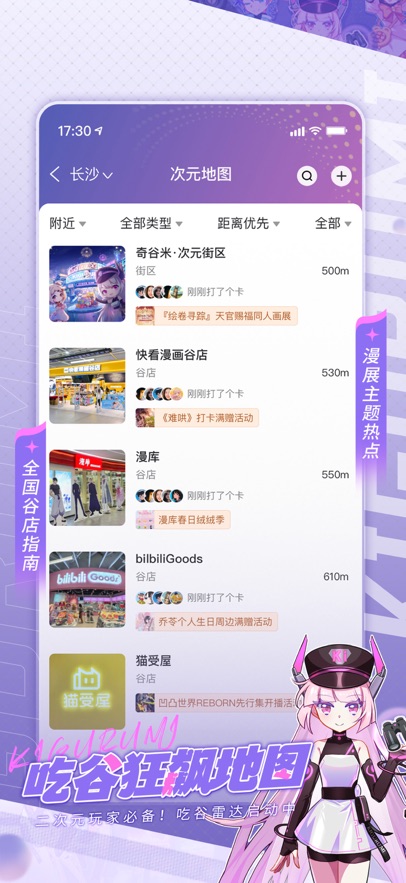 奇谷米最新版3