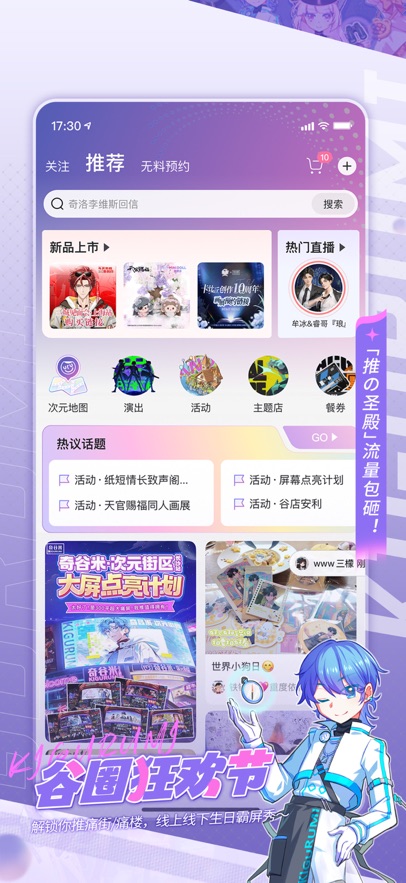 奇谷米最新版1