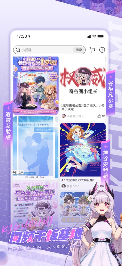 奇谷米最新版4