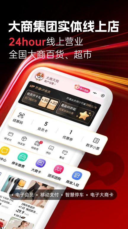 大商天狗最新版