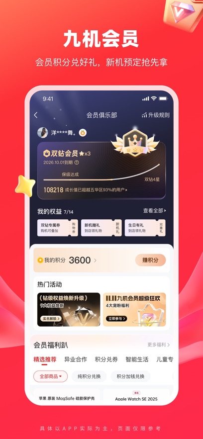 九机网最新版