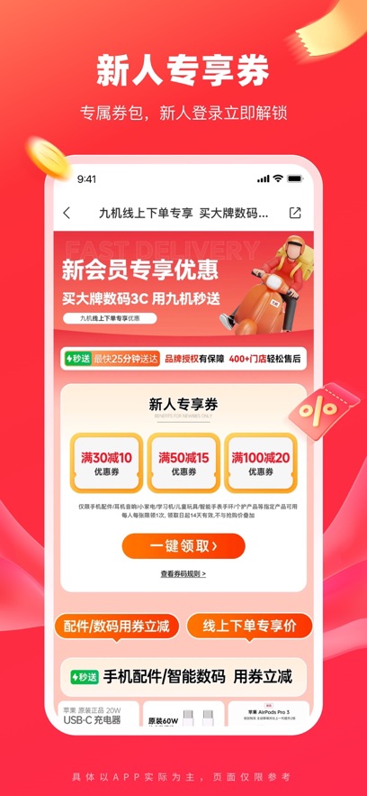 九机网最新版