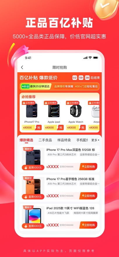 九机网最新版