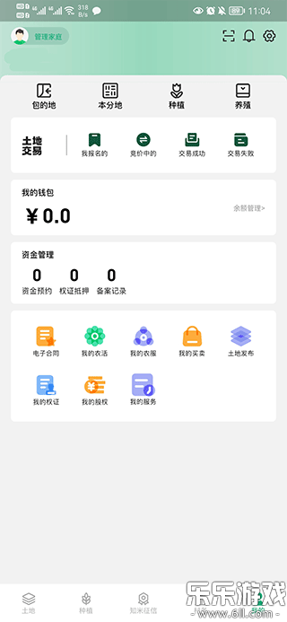 e聚农宝手机版