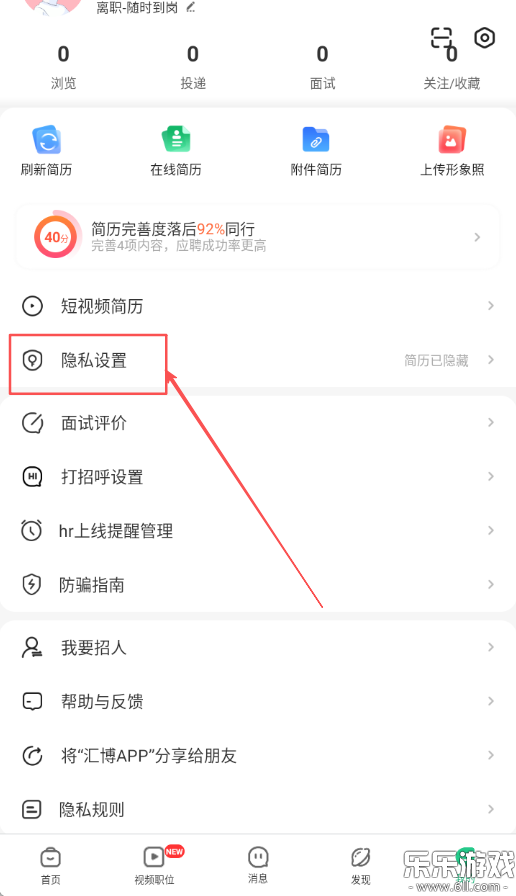 汇博招聘  手机版