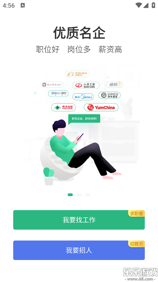 汇博招聘  手机版
