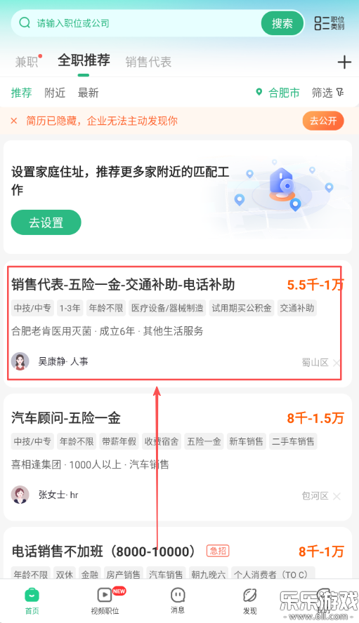 汇博招聘  手机版