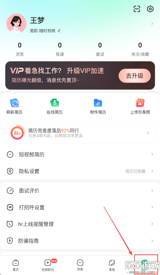 汇博招聘  手机版