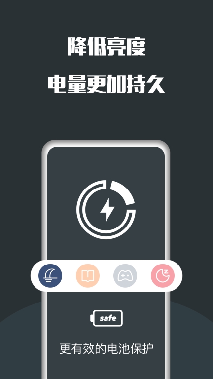 夜间护眼最新版