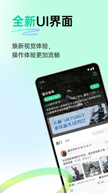 咕咕行最新版4