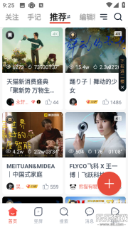 新片场素材  安卓版