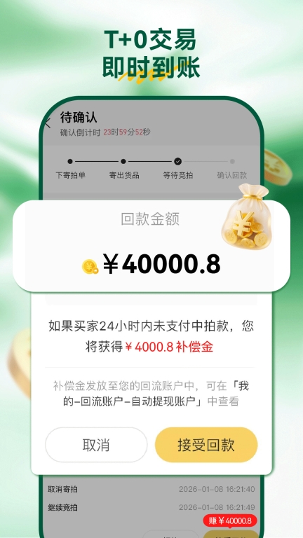 回流正版