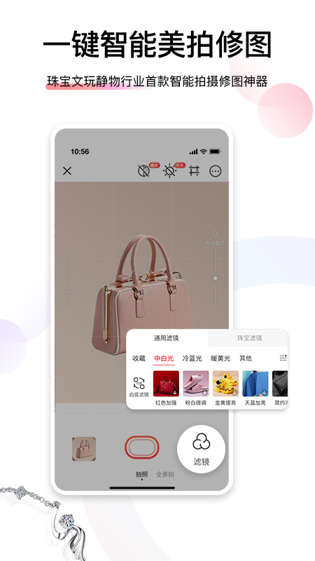 爱饰拍最新版