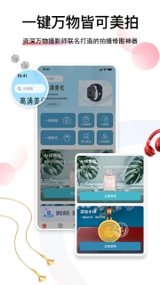 爱饰拍最新版