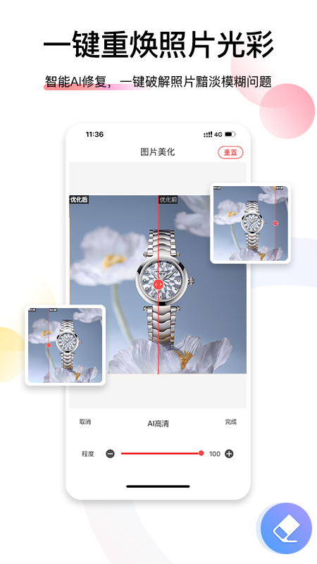 爱饰拍最新版