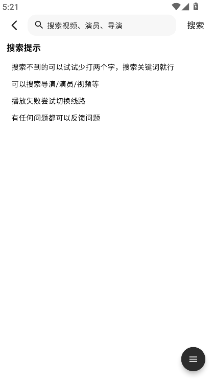 听心视频免费追剧  安卓版1