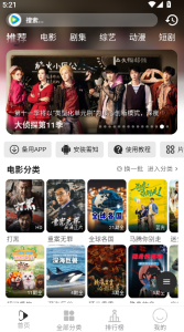 听心视频免费追剧  安卓版4