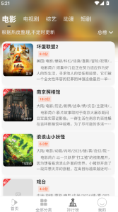 听心视频免费追剧  安卓版2