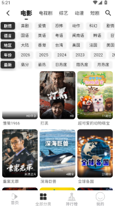 听心视频免费追剧  安卓版3
