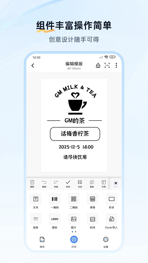 XPrinter打印机手机版