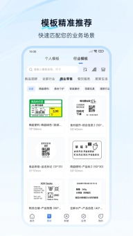 XPrinter打印机手机版