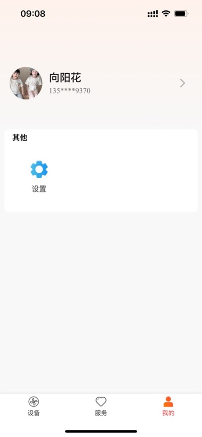 科家生活最新版