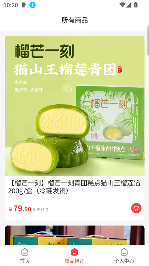 奈购优选最新版3