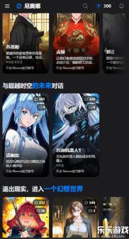 Neona Ai  最新版