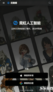 Neona Ai  最新版