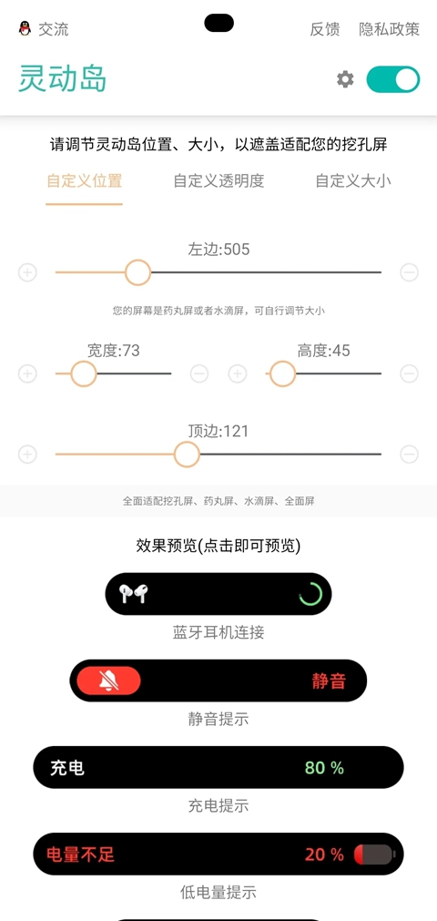 万象灵动岛最新版