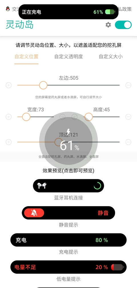 万象灵动岛最新版