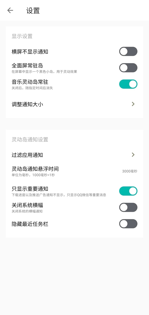 万象灵动岛最新版