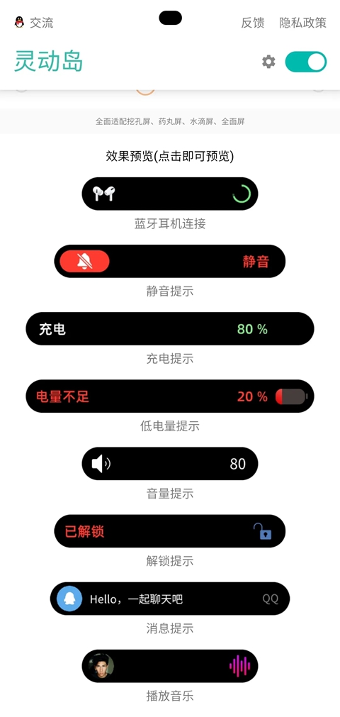 万象灵动岛最新版