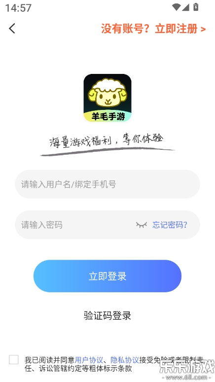 羊毛最新版