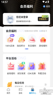 羊毛最新版