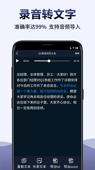 录音全能王免费版