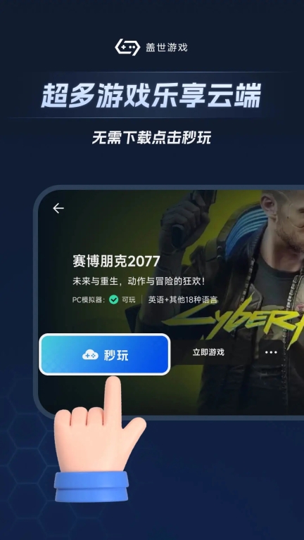 盖亚模拟器正版