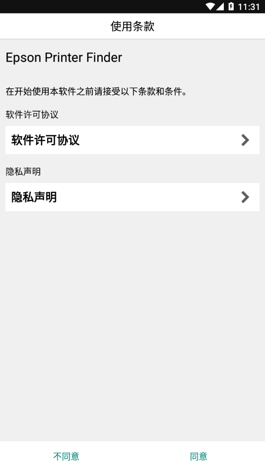 Epson Printer Finder  