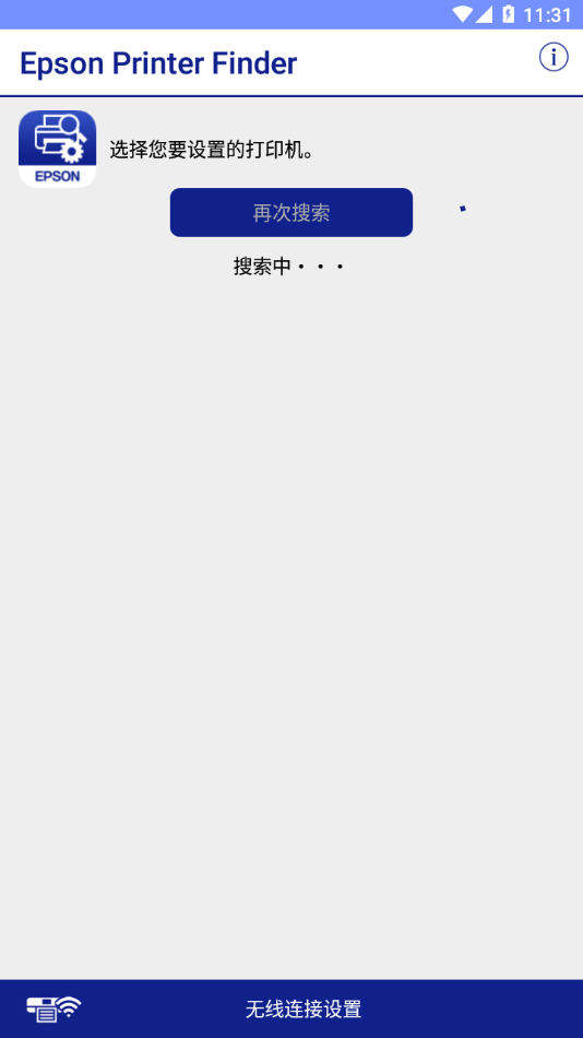 Epson Printer Finder  