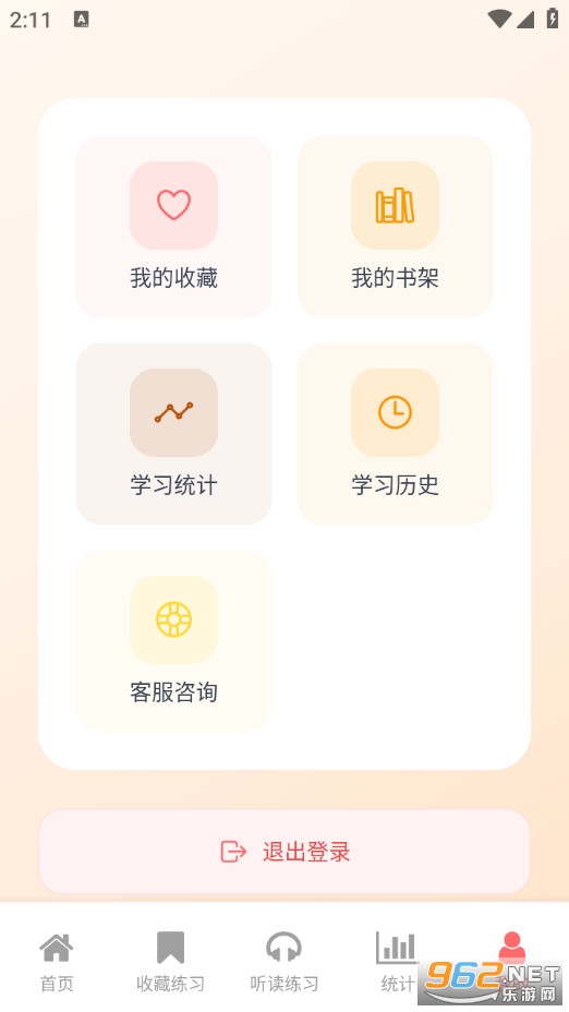 快乐说英语安卓版6