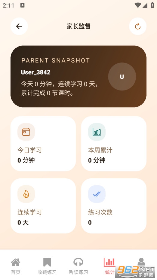 快乐说英语安卓版5