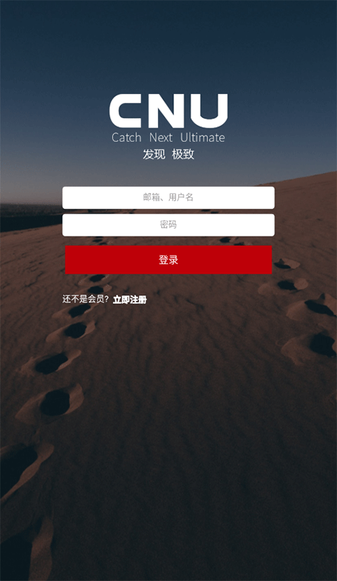 CNU视觉联盟最新版