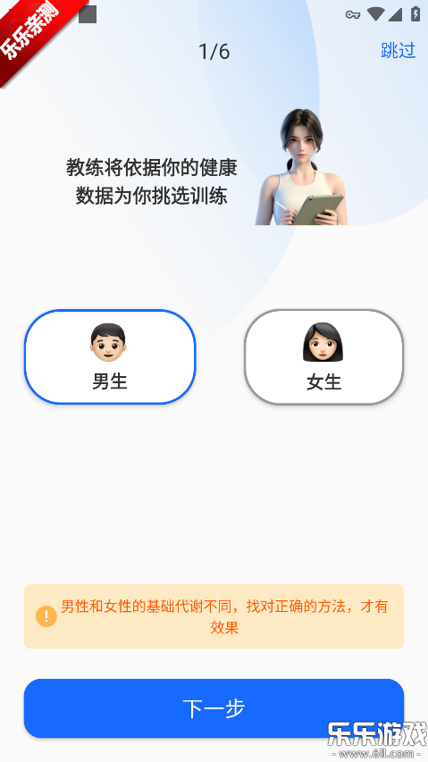 7分钟健身免费安装  最新版1