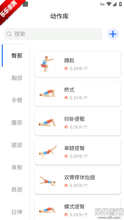 7分钟健身免费安装  最新版4