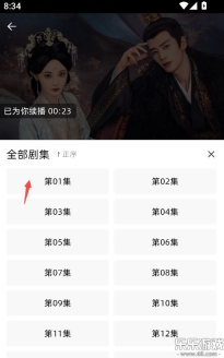 爱看剧场免费最新版