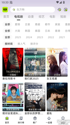 爱看剧场免费最新版