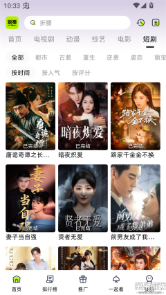 爱看剧场免费最新版