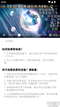 爱看剧场免费最新版
