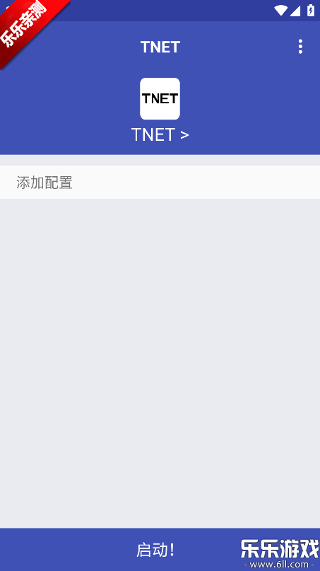 tnet弱网最新版